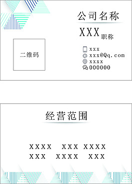 简约几何名片