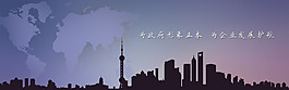 紫色剪影商務banner