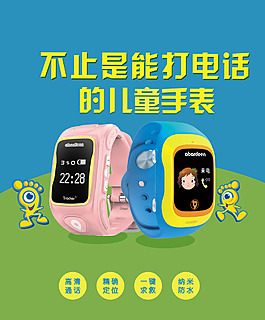 兒童智能手表燈箱廣告
