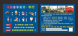琴行暑假宣传卡