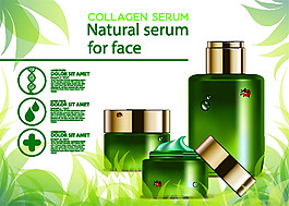 绿叶化妆品海报图片
