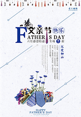 手繪節(jié)日海報
