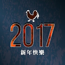 中國新年的黑暗背景