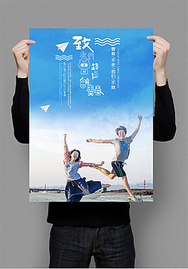 畢業晚會慶典海報模板
