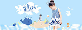 夏季儿童服装海报