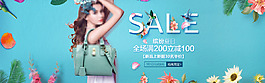 夏季女裝海報(bào)設(shè)計(jì)