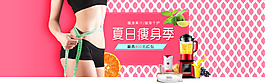 夏日榨汁機海報