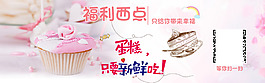 365酒店用品網(wǎng)福利西點(diǎn)
