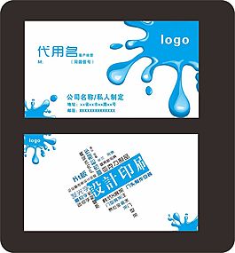 藍色商務設計師名片