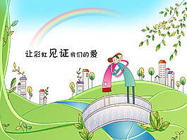 彩虹橋背景素材