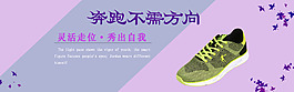 紫色運(yùn)動鞋促銷海報(bào)banner
