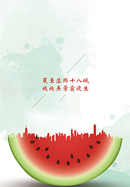 夏季节日微信海报素材