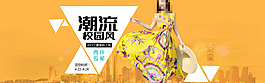 女裝夏季連衣裙淘寶上新海報