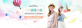 淘寶夏季女裝連衣裙海報psd素材