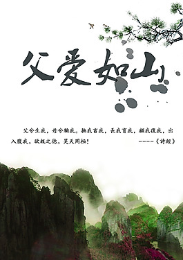 父親節(jié)海報(bào)