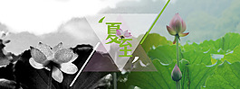 夏天banner