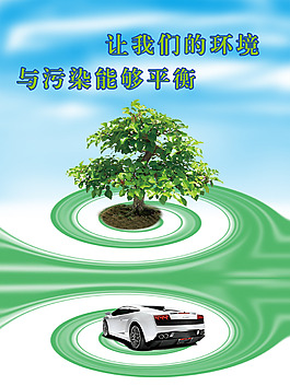 綠色環(huán)保背景