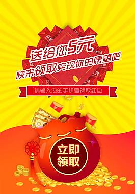 紅包下載h5頁面