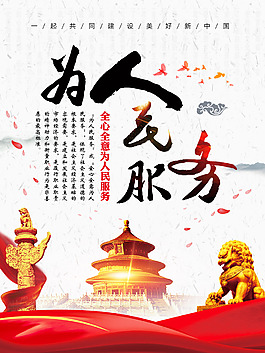 閃亮飄帶建黨節(jié)海報