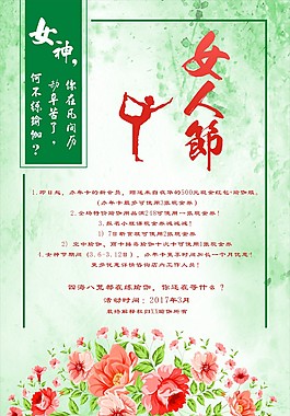 瑜伽海報素材