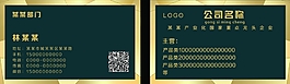商务名片素材