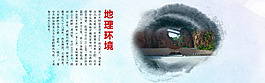 古風水墨banner大圖景區banner