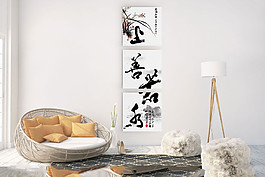 上善如水水墨书法字无框画高清图片