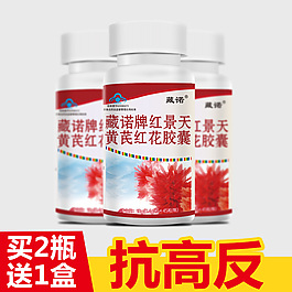保健品食品直通車圖