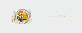 美食餐飲海報(bào)banner
