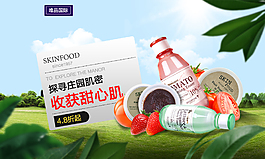 護膚品海報