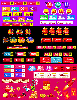 淘寶節(jié)日優(yōu)惠劵