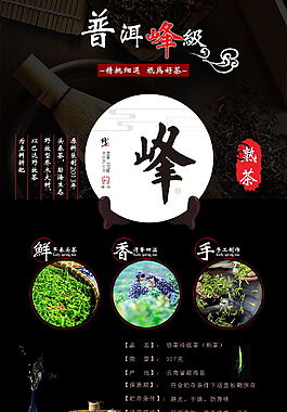 普洱峰級熟茶