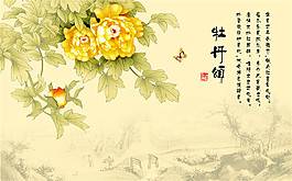 牡丹頌電視背景墻設計