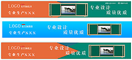 電商主頁店招圖