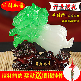白菜擺件直通車