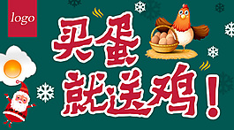 圣誕節(jié)節(jié)日海報蘋果食品促銷推廣宣傳模板