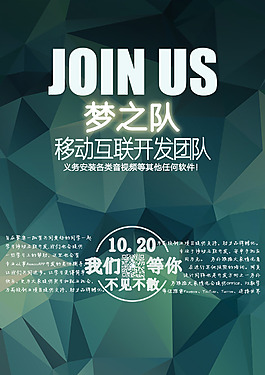 大學(xué)社團(tuán)納新海報(bào)