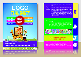 AI 彩色 單頁 兒童繪畫 簡約 卡通