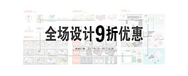 全場9折banner