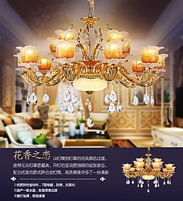 吸頂燈裝飾海報(bào)