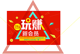 注冊新會員網(wǎng)頁設(shè)計素材