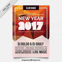 2017新年多邊形手冊