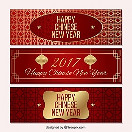 農(nóng)歷新年的三個(gè)金橫幅