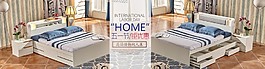 雙人床淘寶海報