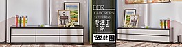 電視柜客廳款家具海報(bào)