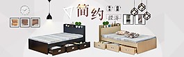 單人簡約款床經濟簡約風格海報