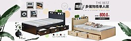 單人床簡約風格海報