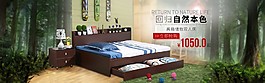 儲物床綠色生活風格海報