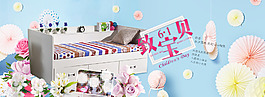 兒童家具61兒童節主題海報