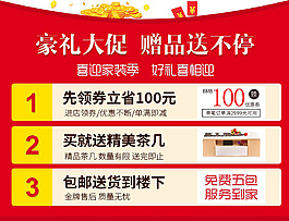家具類詳情頁(yè)電商關(guān)聯(lián)頁(yè)